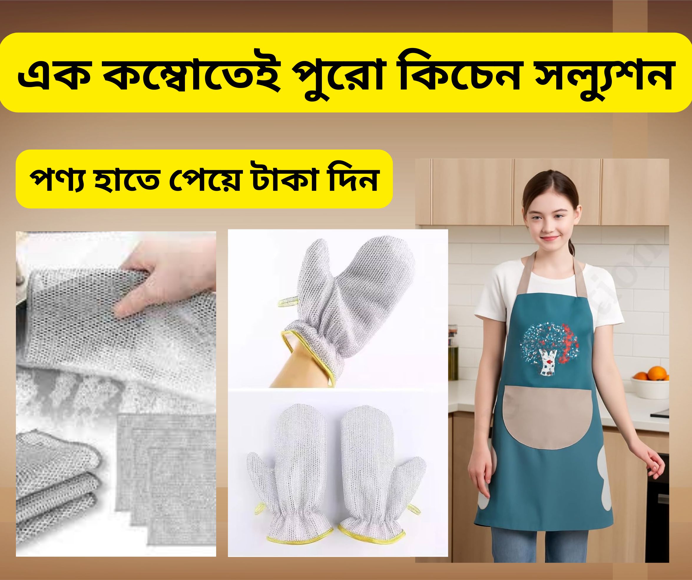 Kitchen Cleaning Combo Pack – Waterproof Apron + Gloves + Microfiber Cloths